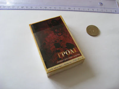 Гипнотические карты "Гроаг"