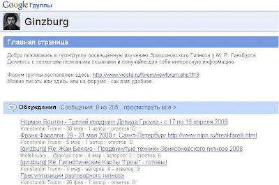 Гугл-группы или продолжение общения