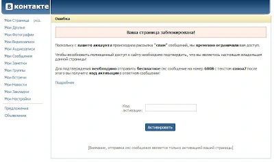 Как воруются ваши пароли и кредитные карты или угроза от социальных сетей