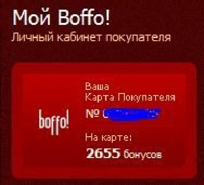 Хэппи энд истории с Боффо или пример как нужно заглаживать свою вину продавцам