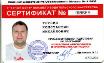 Управление авто в критических ситуациях или обучение в ЦВВМ