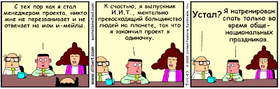 Международный День Руководителя Проектов