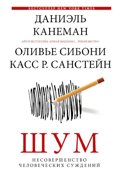 Шум - Часть I - Поиск шума